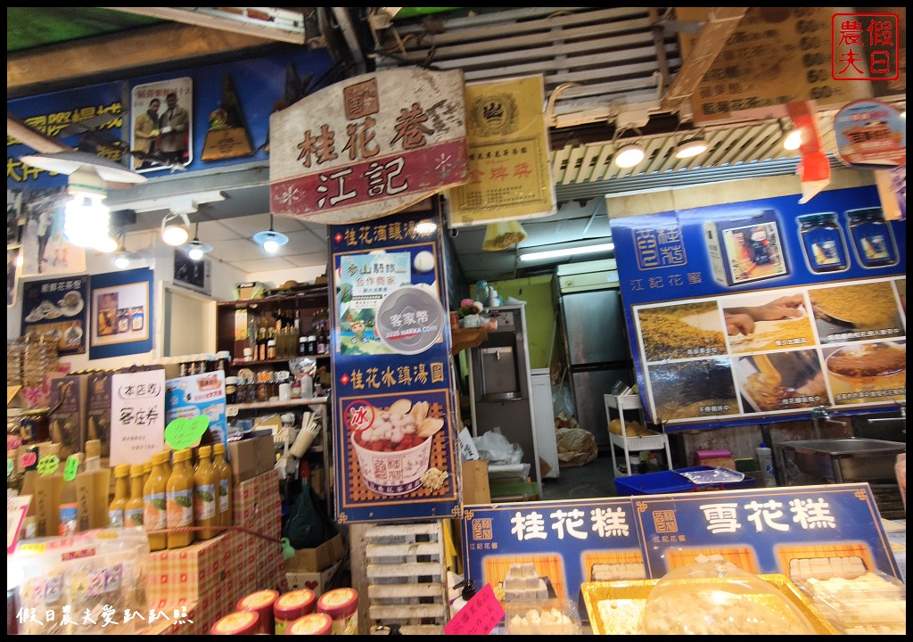 苗栗旅遊|南庄好玩好吃的一日遊二日遊:台灣好行南庄線套票內容購買與使用方法 97 苗栗好行南庄線