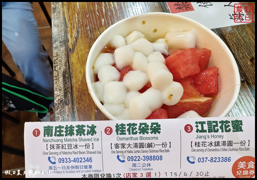 苗栗旅遊|南庄好玩好吃的一日遊二日遊:台灣好行南庄線套票內容購買與使用方法 99 苗栗好行南庄線