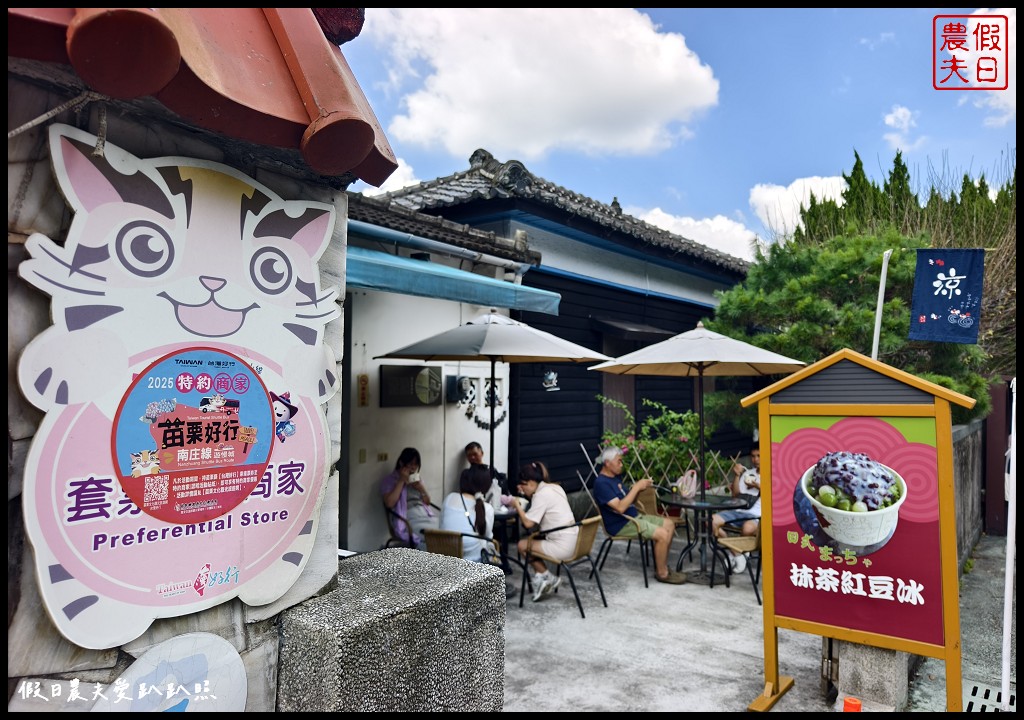 苗栗旅遊|南庄好玩好吃的一日遊二日遊:台灣好行南庄線套票內容購買與使用方法 104 苗栗好行南庄線