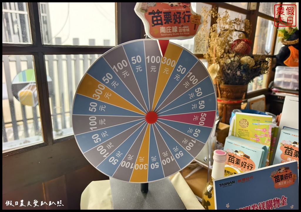 苗栗旅遊|南庄好玩好吃的一日遊二日遊:台灣好行南庄線套票內容購買與使用方法 115 苗栗好行南庄線