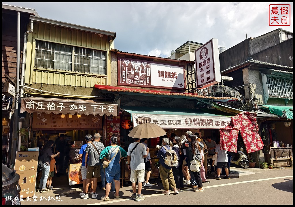 苗栗旅遊|南庄好玩好吃的一日遊二日遊:台灣好行南庄線套票內容購買與使用方法 127 苗栗好行南庄線