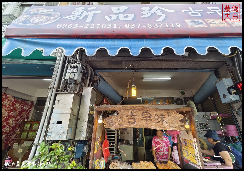 苗栗旅遊|南庄好玩好吃的一日遊二日遊:台灣好行南庄線套票內容購買與使用方法 120 苗栗好行南庄線