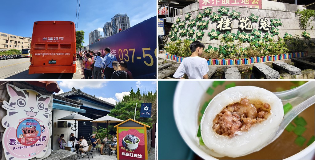 苗栗旅遊|南庄好玩好吃的一日遊二日遊:台灣好行南庄線套票內容購買與使用方法 88 苗栗旅遊|南庄好玩好吃的一日遊二日遊:台灣好行南庄線套票內容購買與使用方法