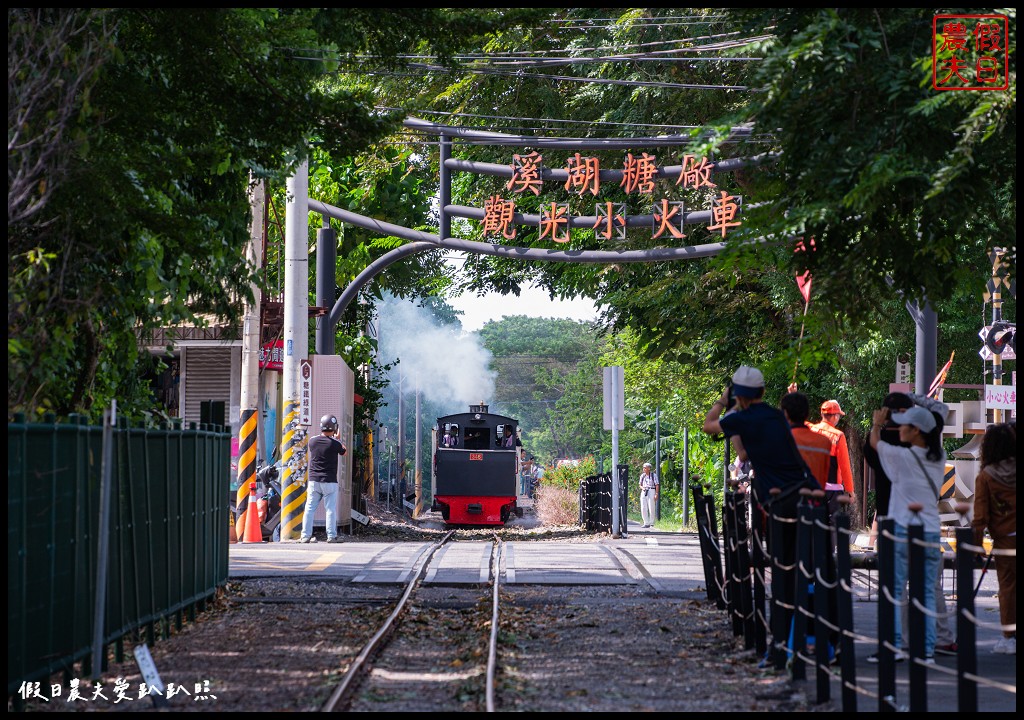 彰化旅遊|溪湖糖廠.台糖80‧346再出發/346蒸汽五分車復駛 99 溪湖糖廠