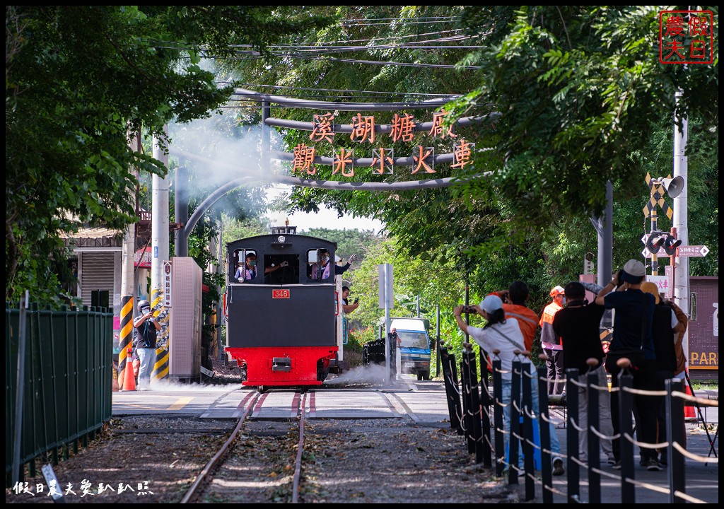 彰化旅遊|溪湖糖廠.台糖80‧346再出發/346蒸汽五分車復駛 100 溪湖糖廠