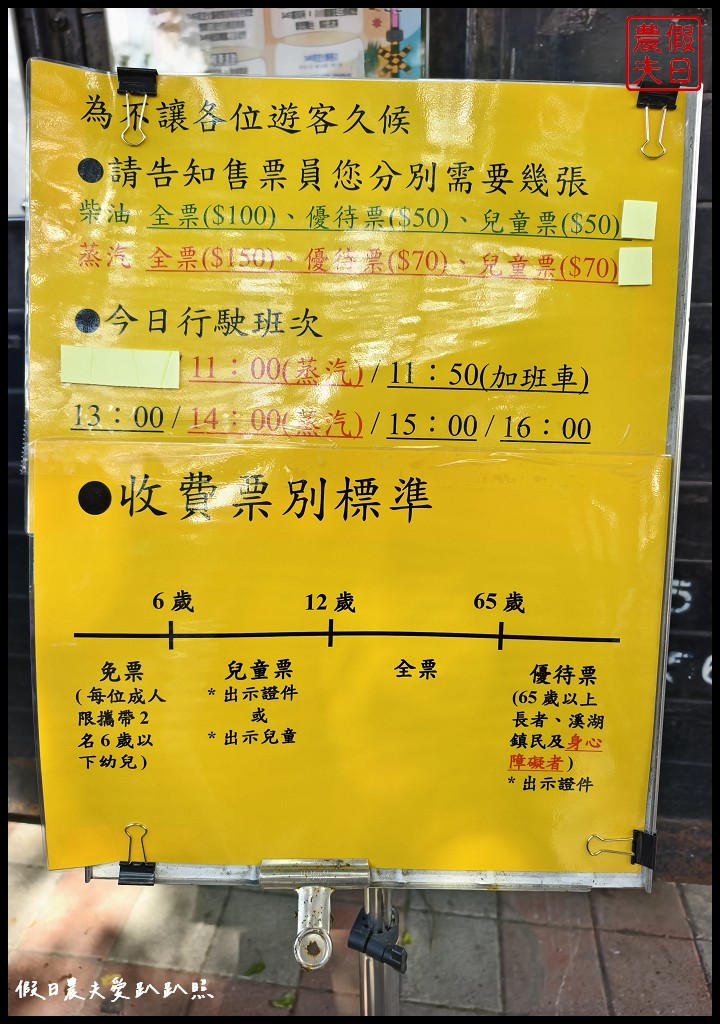 彰化旅遊|溪湖糖廠.台糖80‧346再出發/346蒸汽五分車復駛 103 溪湖糖廠