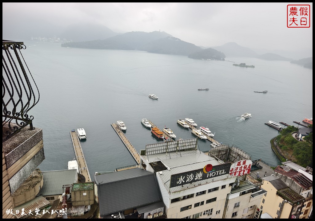 南投住宿|日月潭淶滬文旅酒店.水社碼頭旁最高建築/日月潭音樂花火節 19 南投住宿|日月潭淶滬文旅酒店.水社碼頭旁最高建築/日月潭音樂花火節