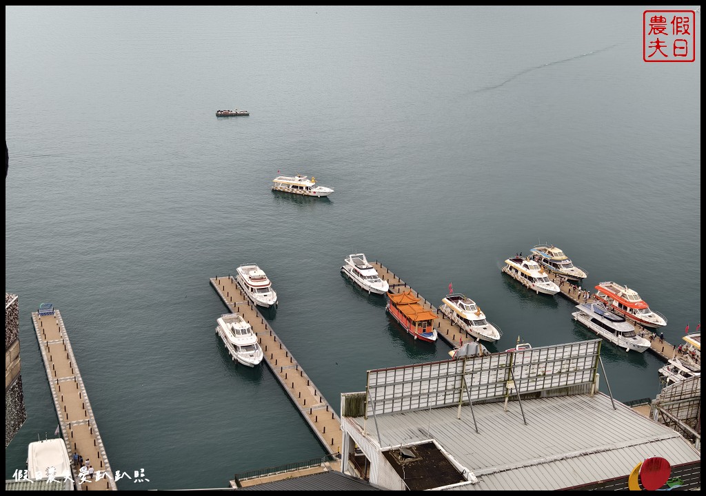 南投住宿|日月潭淶滬文旅酒店.水社碼頭旁最高建築/日月潭音樂花火節 20 南投住宿|日月潭淶滬文旅酒店.水社碼頭旁最高建築/日月潭音樂花火節