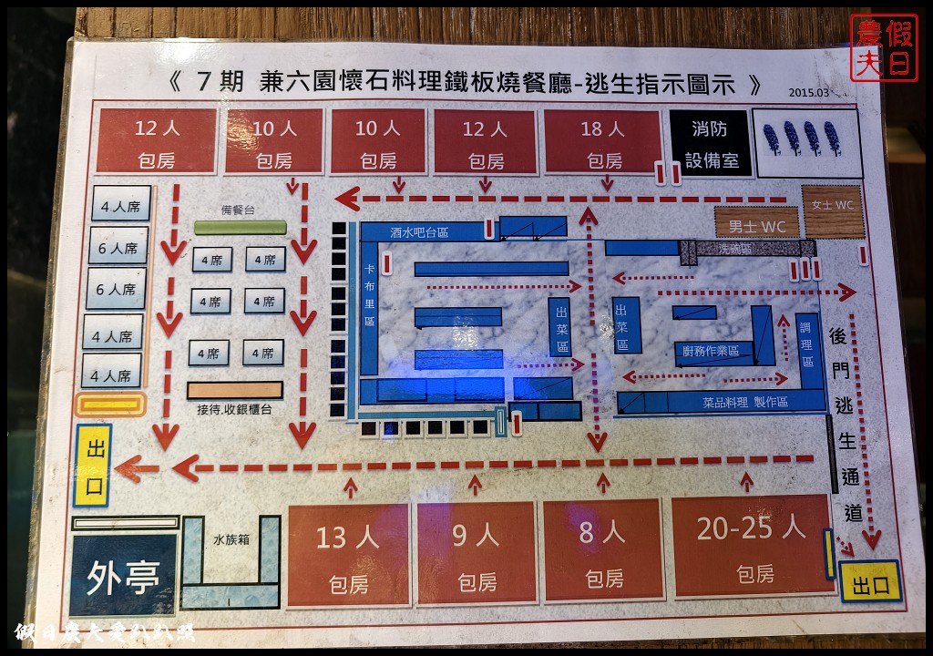 台中餐廳|石庭兼六園鐵板燒&日本料理.推薦午間限定的小仲馬法式鐵板燒超值套餐/私廚包廂/私廚料理 5 兼六園