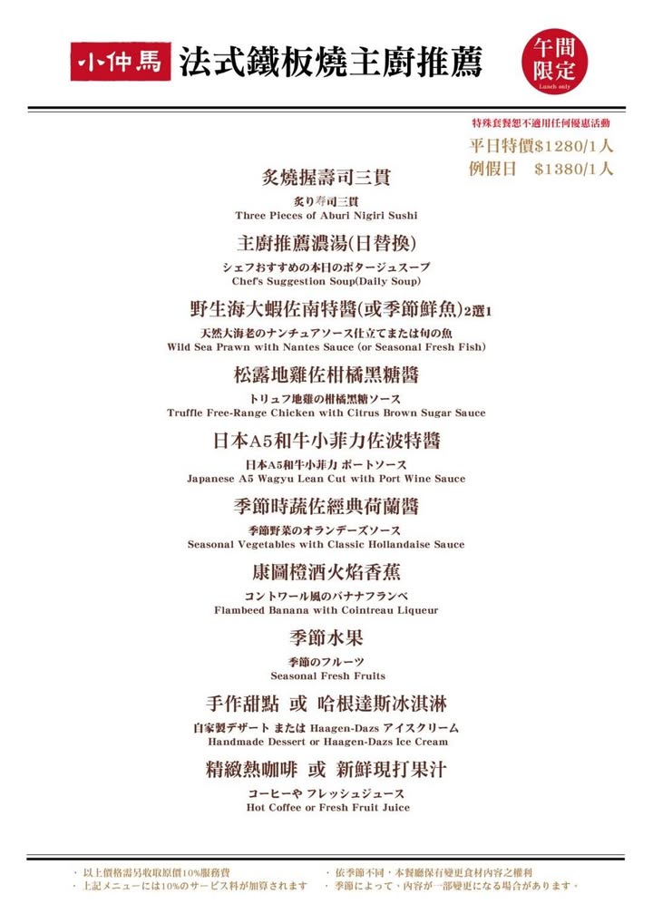 台中餐廳|石庭兼六園鐵板燒&日本料理.推薦午間限定的小仲馬法式鐵板燒超值套餐/私廚包廂/私廚料理 40 台中餐廳|石庭兼六園鐵板燒&日本料理.推薦午間限定的小仲馬法式鐵板燒超值套餐/私廚包廂/私廚料理