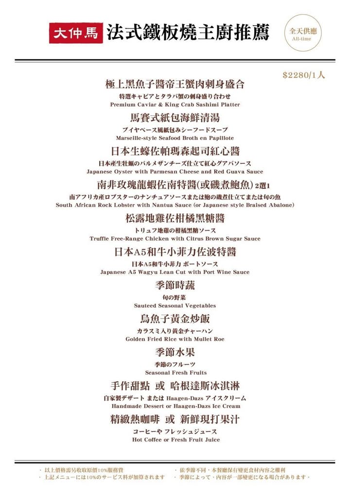 台中餐廳|石庭兼六園鐵板燒&日本料理.推薦午間限定的小仲馬法式鐵板燒超值套餐/私廚包廂/私廚料理 16 台中餐廳|石庭兼六園鐵板燒&日本料理.推薦午間限定的小仲馬法式鐵板燒超值套餐/私廚包廂/私廚料理