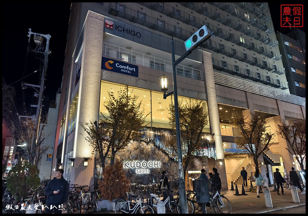 大阪住宿|Comfort Hotel Osaka Shinsaibashi.心齋橋附近平價飯店 2 Comfort Hotel Osaka Shinsaibashi
