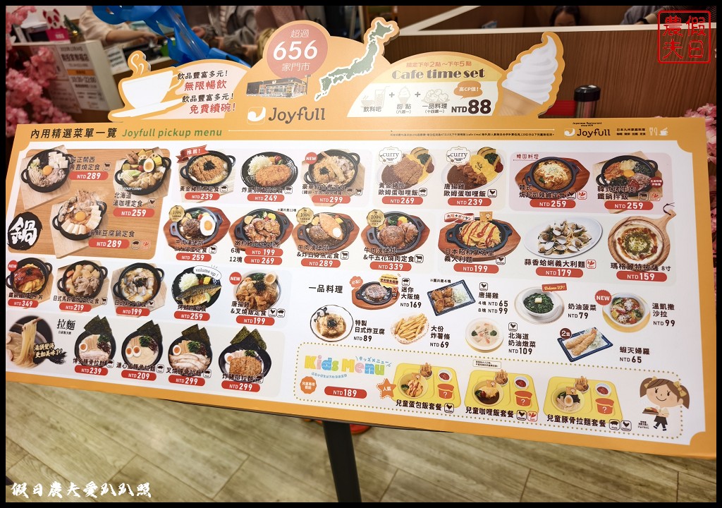 南投美食|珍有福JOYFULL南投家樂福店.只要88元就有下午茶飲料吧無限暢飲 6 JOYFULL