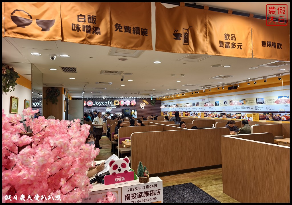 南投美食|珍有福JOYFULL南投家樂福店.只要88元就有下午茶飲料吧無限暢飲 4 JOYFULL