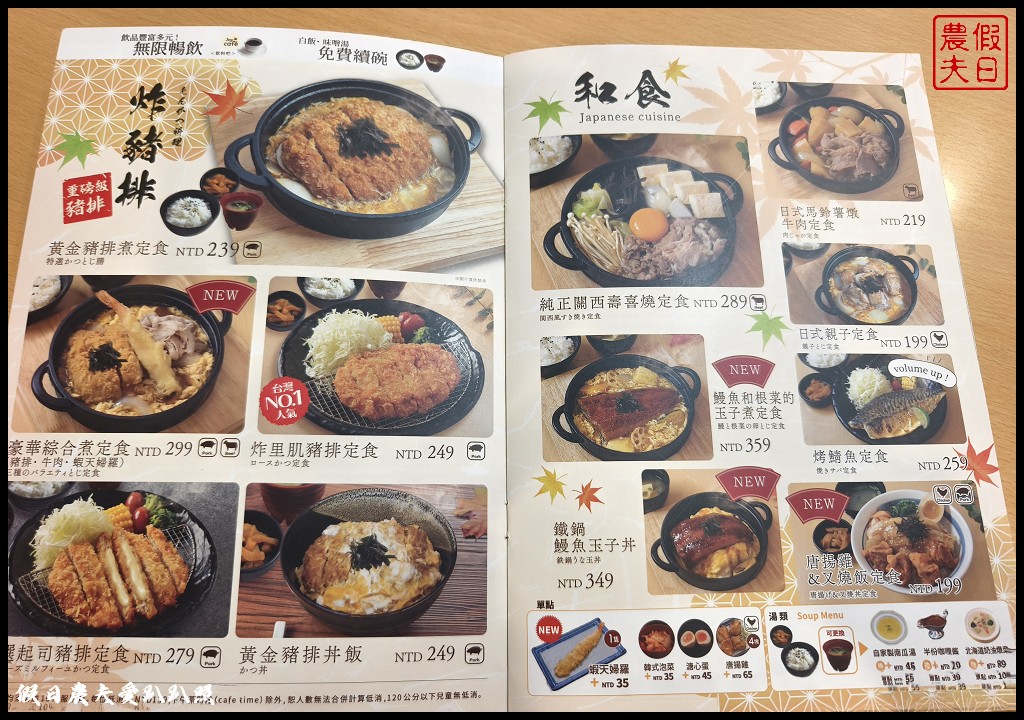 南投美食|珍有福JOYFULL南投家樂福店.只要88元就有下午茶飲料吧無限暢飲 9 JOYFULL