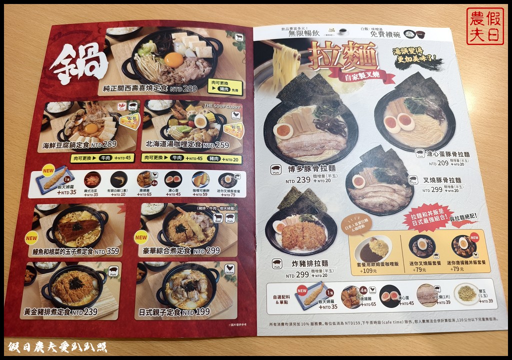 南投美食|珍有福JOYFULL南投家樂福店.只要88元就有下午茶飲料吧無限暢飲 10 JOYFULL