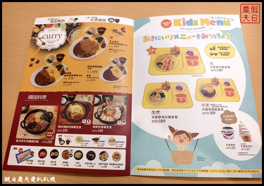 南投美食|珍有福JOYFULL南投家樂福店.只要88元就有下午茶飲料吧無限暢飲 11 JOYFULL