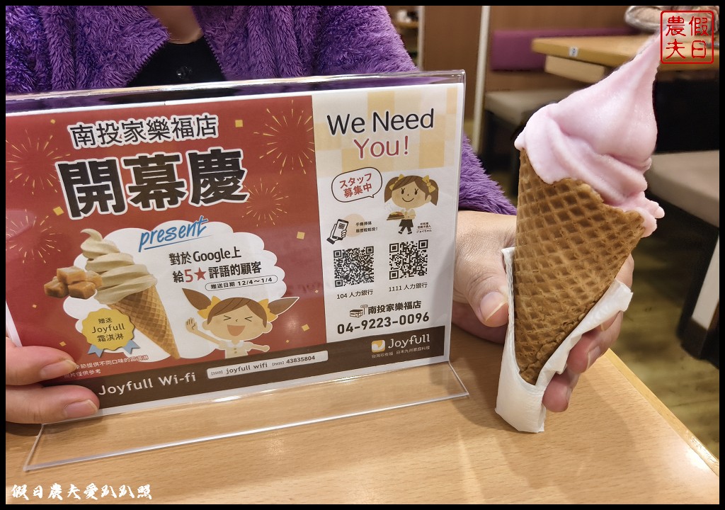 南投美食|珍有福JOYFULL南投家樂福店.只要88元就有下午茶飲料吧無限暢飲 17 JOYFULL