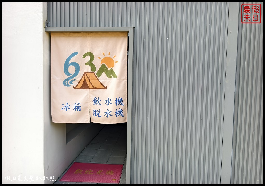 南投露營區|露山林630(奧萬大).車床天地特約棧點/會員一車2人平日一晚300元 67 露山林露營區