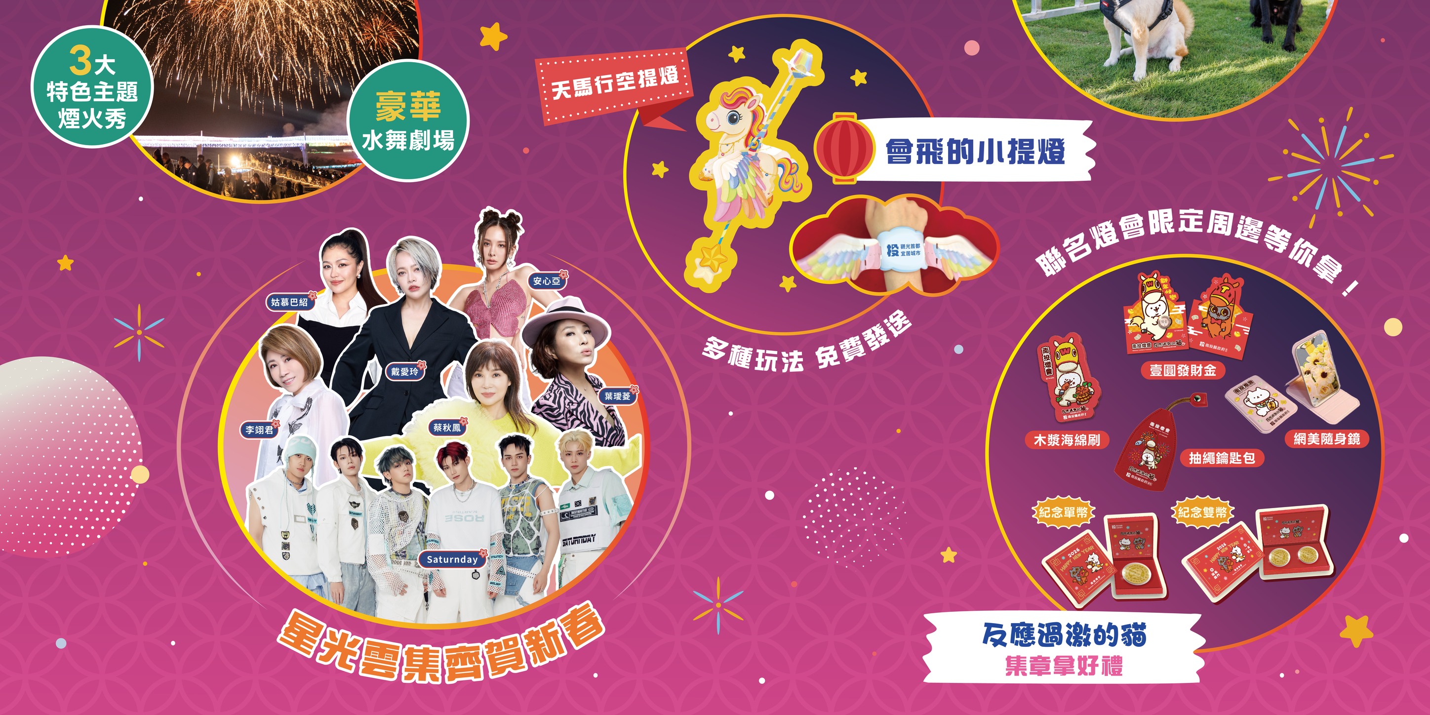 南投旅遊|2026南投燈會.白天賞花海晚上賞花燈/小提燈交通管制停車資訊 6 南投燈會