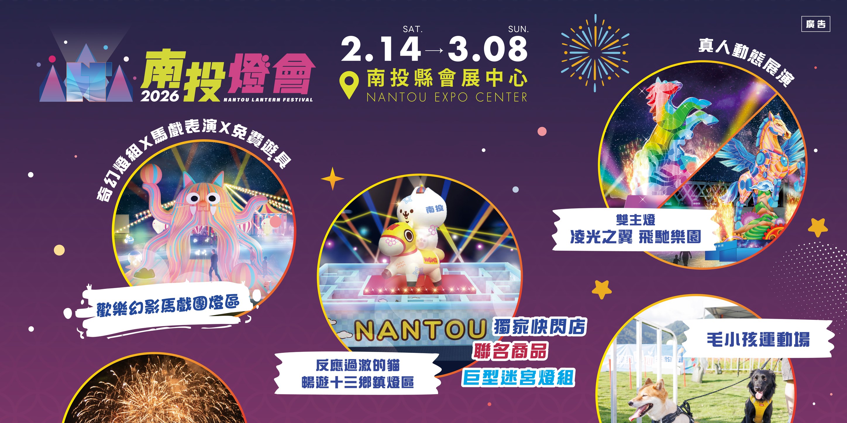 南投旅遊|2026南投燈會.白天賞花海晚上賞花燈/小提燈交通管制停車資訊 3 南投燈會