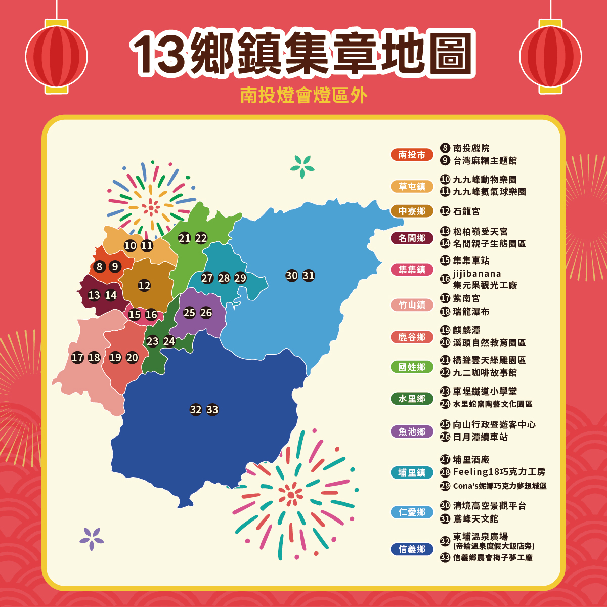 南投旅遊|2026南投燈會.白天賞花海晚上賞花燈/小提燈交通管制停車資訊 7 南投燈會