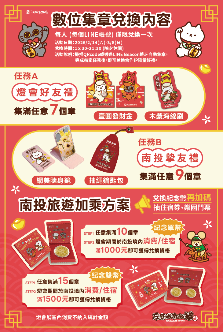 南投旅遊|2026南投燈會.白天賞花海晚上賞花燈/小提燈交通管制停車資訊 9 南投旅遊|2026南投燈會.白天賞花海晚上賞花燈/小提燈交通管制停車資訊