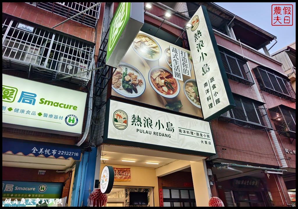 熱浪小島大里店